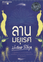 ภาพปกที่กำหนดเอง