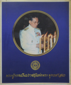 ภาพปกที่กำหนดเอง