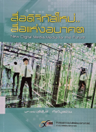 ภาพปกที่กำหนดเอง