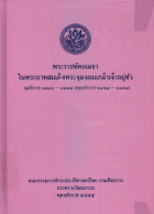 ภาพปกที่กำหนดเอง