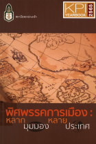 ภาพปกที่กำหนดเอง