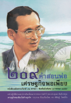ภาพปกที่กำหนดเอง