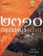 ภาพปกที่กำหนดเอง