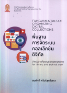 ภาพปกที่กำหนดเอง