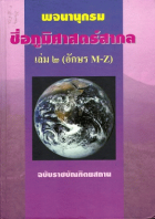 ภาพปกที่กำหนดเอง