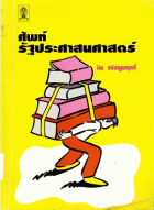 ภาพปกที่กำหนดเอง