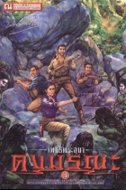 ภาพปกที่กำหนดเอง