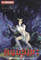 ภาพปกที่กำหนดเอง