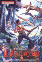 ภาพปกที่กำหนดเอง