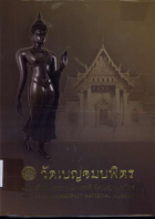 ภาพปกที่กำหนดเอง