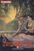 ภาพปกที่กำหนดเอง