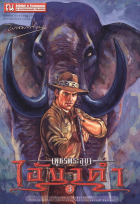 ภาพปกที่กำหนดเอง