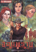 ภาพปกที่กำหนดเอง