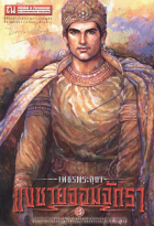 ภาพปกที่กำหนดเอง