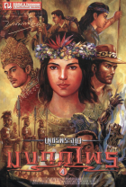 ภาพปกที่กำหนดเอง