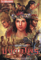 ภาพปกที่กำหนดเอง