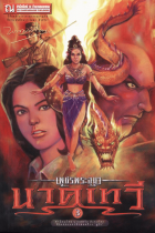 ภาพปกที่กำหนดเอง