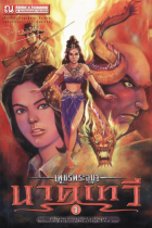 ภาพปกที่กำหนดเอง