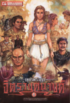 ภาพปกที่กำหนดเอง