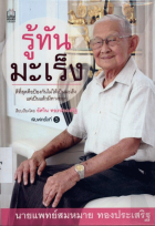 ภาพปกที่กำหนดเอง