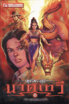 ภาพปกที่กำหนดเอง