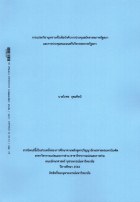 ภาพปกที่กำหนดเอง