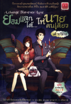 ภาพปกที่กำหนดเอง