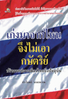 ภาพปกที่กำหนดเอง