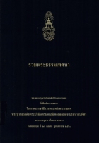 ภาพปกที่กำหนดเอง