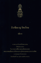 ภาพปกที่กำหนดเอง