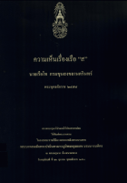 ภาพปกที่กำหนดเอง