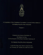 ภาพปกที่กำหนดเอง