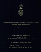 ภาพปกที่กำหนดเอง