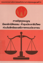 ภาพปกที่กำหนดเอง