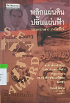ภาพปกที่กำหนดเอง