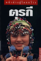 ภาพปกที่กำหนดเอง