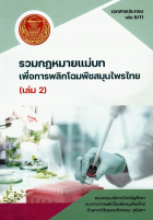 ภาพปกที่กำหนดเอง