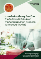 ภาพปกที่กำหนดเอง