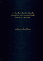 ภาพปกที่กำหนดเอง