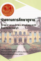 ภาพปกที่กำหนดเอง