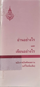 ภาพปกที่กำหนดเอง