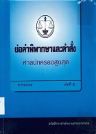 ภาพปกที่กำหนดเอง