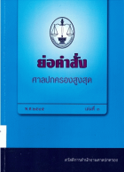 ภาพปกที่กำหนดเอง