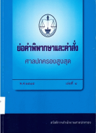 ภาพปกที่กำหนดเอง