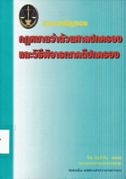 ภาพปกที่กำหนดเอง