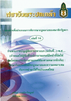 ภาพปกที่กำหนดเอง