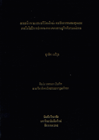 ภาพปกที่กำหนดเอง