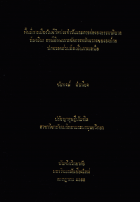 ภาพปกที่กำหนดเอง