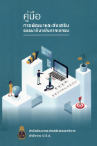 ภาพปกที่กำหนดเอง