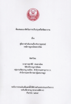 ภาพปกที่กำหนดเอง